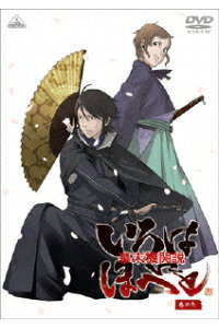 楽天ブックス 幕末機関説 いろはにほへと 巻の九 高橋良輔 Dvd 楽天ブックス 幕末機関説 いろはにほへと 巻の九 高橋良輔 Dvd